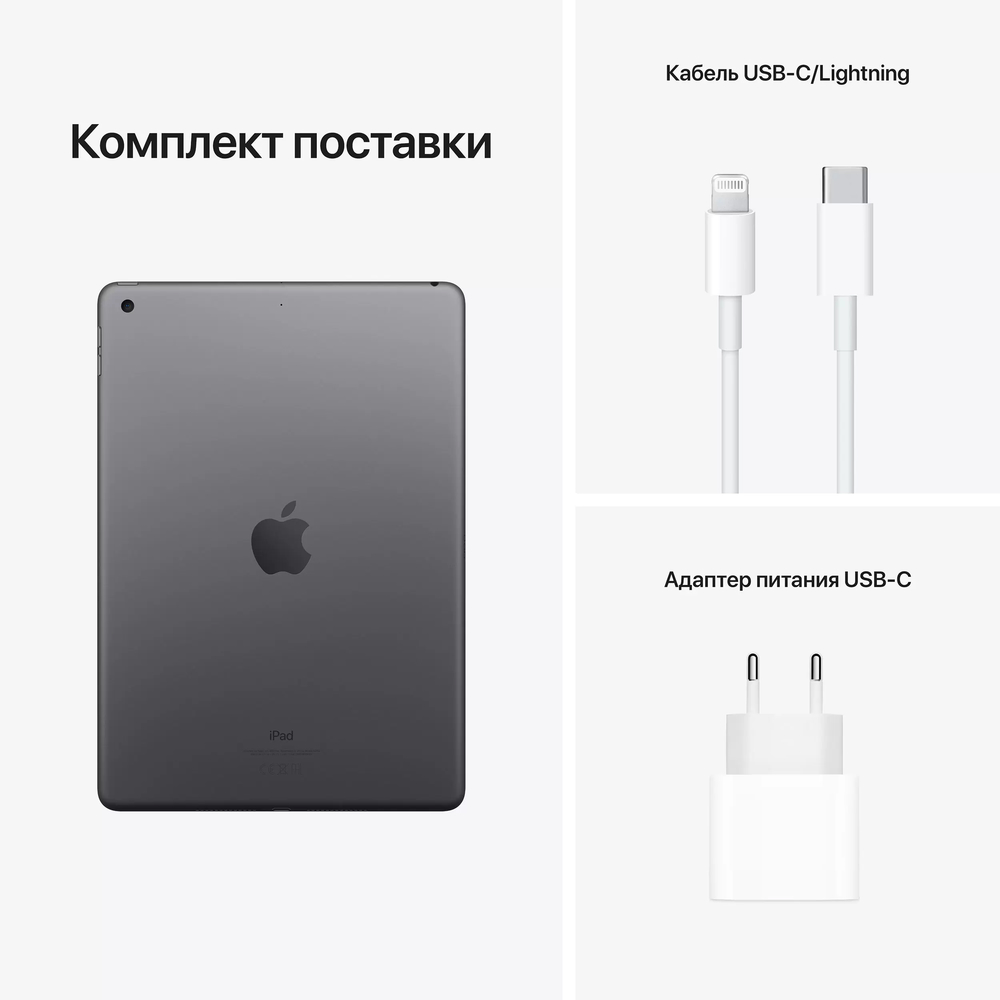 Apple iPad 2021 A13 Bionic/64Gb 10.2" IPS 2160x1620/iOS/серый космос/BT/8Mpix/12Mp